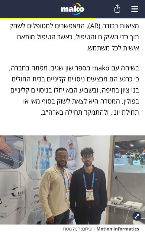A Hebrew-language article about Motion Informatics and an augmented-reality medical experience.